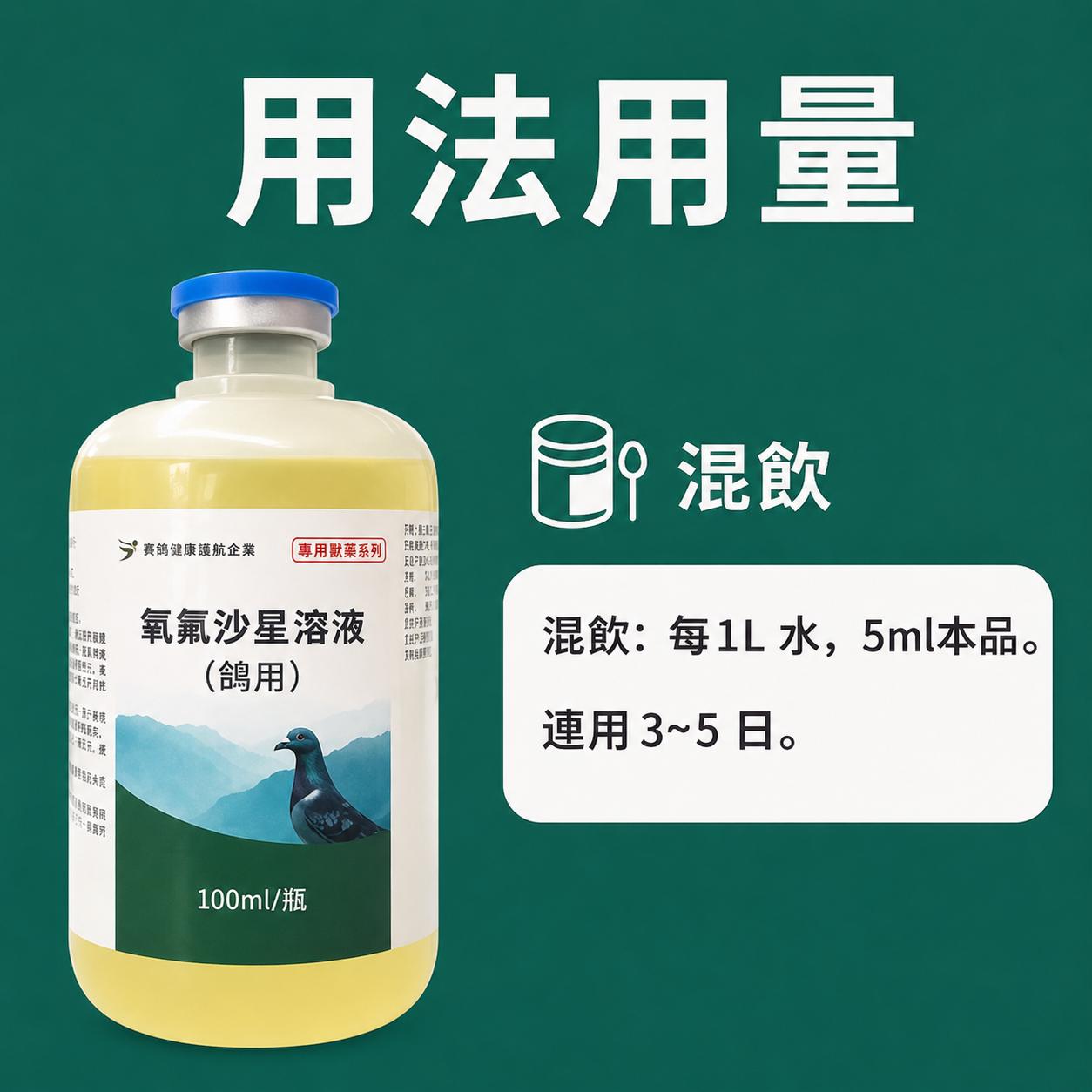 氧氟沙星溶液用法用量