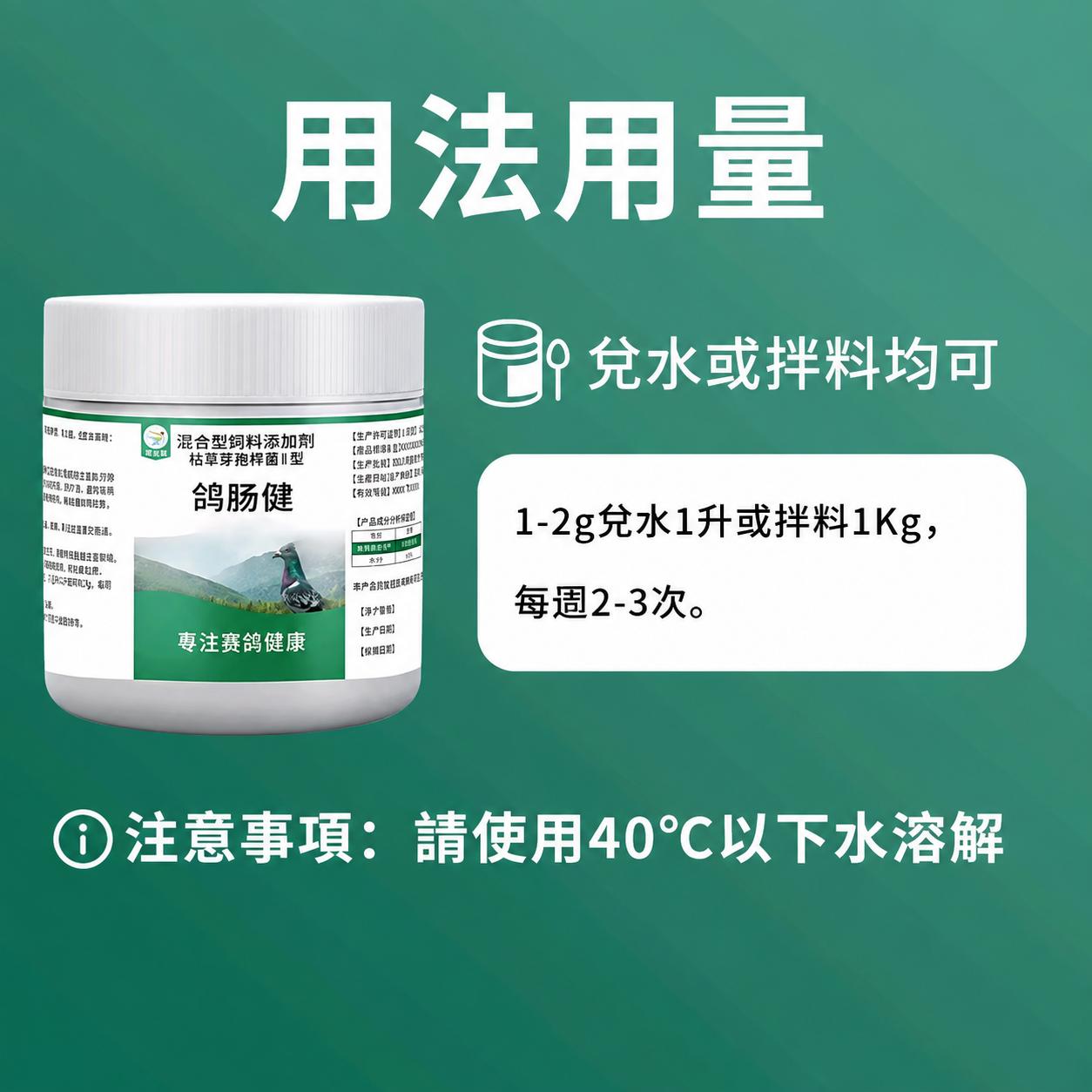 鴿腸健用法用量