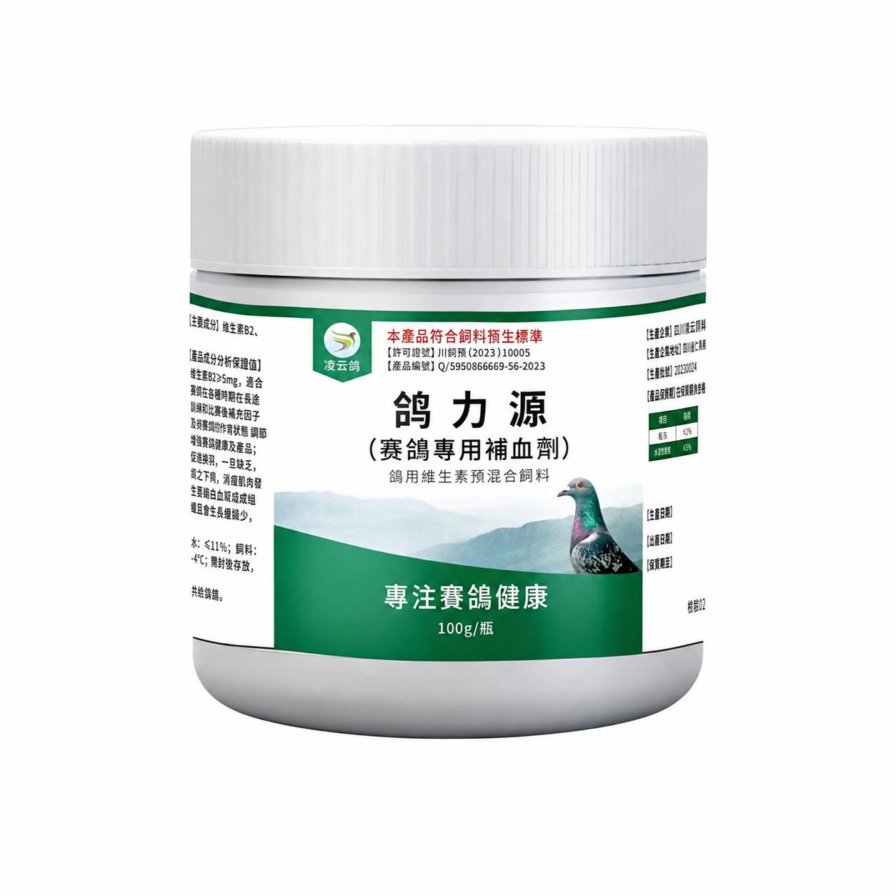 鴿力源用法用量